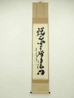 ネットショップ圭 netshop Kei | 古美術・骨董・茶道具・書画の販売サイト